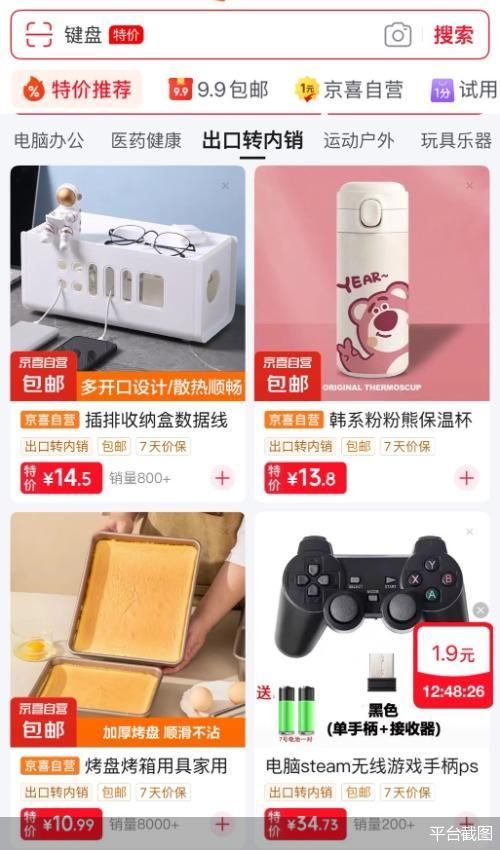 股票配资规则 多渠道合力托举、调产品转内销 外贸商家化解关税暴击